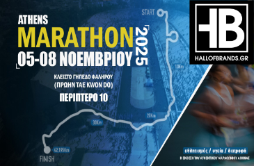 ΤΟ HALL OF BRANDS ΣΤΗΝ ΕΚΘΕΣΗ ΟΠΑΠ MARATHON EXPO 2025