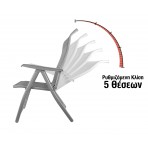 Escape Camping Πολυθρόνα Με Ρυθμιζόμενη Κλίση (15571)