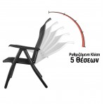 Escape Camping Πολυθρόνα Βεράντας Με Ρυθμιζόμενη Κλίση (15576)