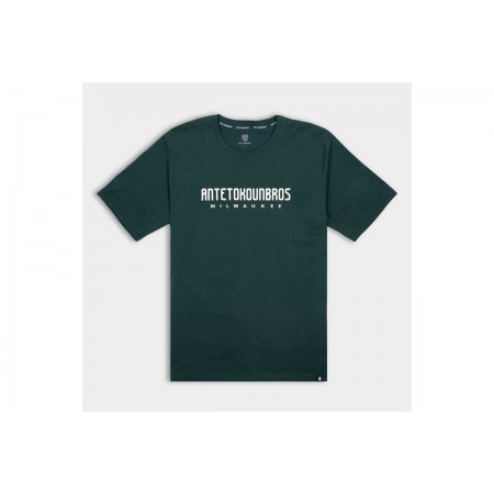 AntetokounΒros Ανδρικό Κοντομάνικο T-Shirt Πράσινο