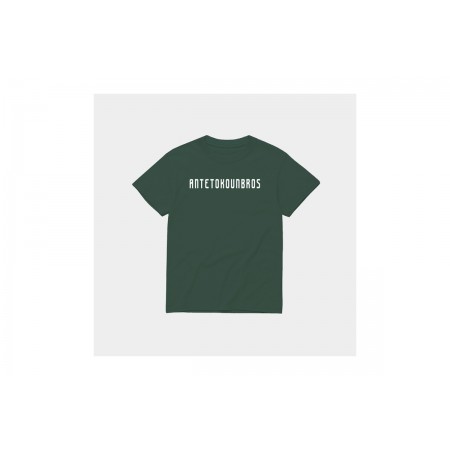 AntetokounBros Baseline Παιδικό Κοντομάνικο T-Shirt Κυπαρισσί