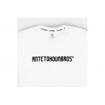 Antetokounbros Baseline Ανδρικό Κοντομάνικο T-Shirt Λευκό