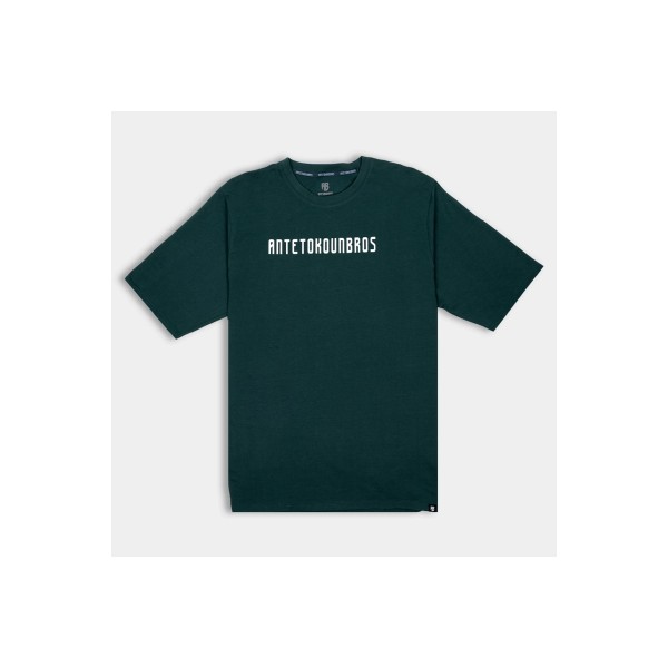 Antetokounbros Baseline T-Shirt Ανδρικό (APCD352U18 SIGN. GREEN)