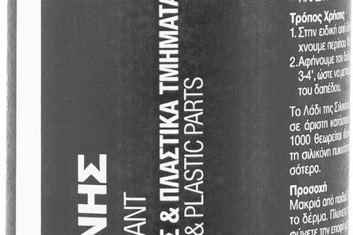 Amila Λιπαντικό Λάδι Σιλικόνης 500Ml (70058)