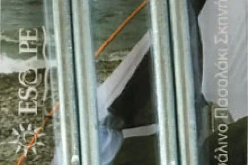 Escape Camping Πάσσαλοι Καρφιά Με ’Γκιστρο 23Cm (11410)
