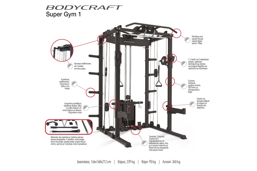 Amila Κλωβός Power Rack Με Τροχαλίες Bodycraft Super Gym 1 (44727)