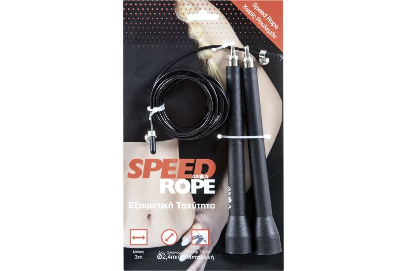 Amila Speed Rope Μαύρο, Ασημί