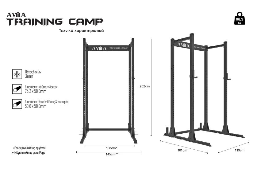 Amila Κλωβός Δύναμης Amila Power Rack Compact Training Camp (95200)