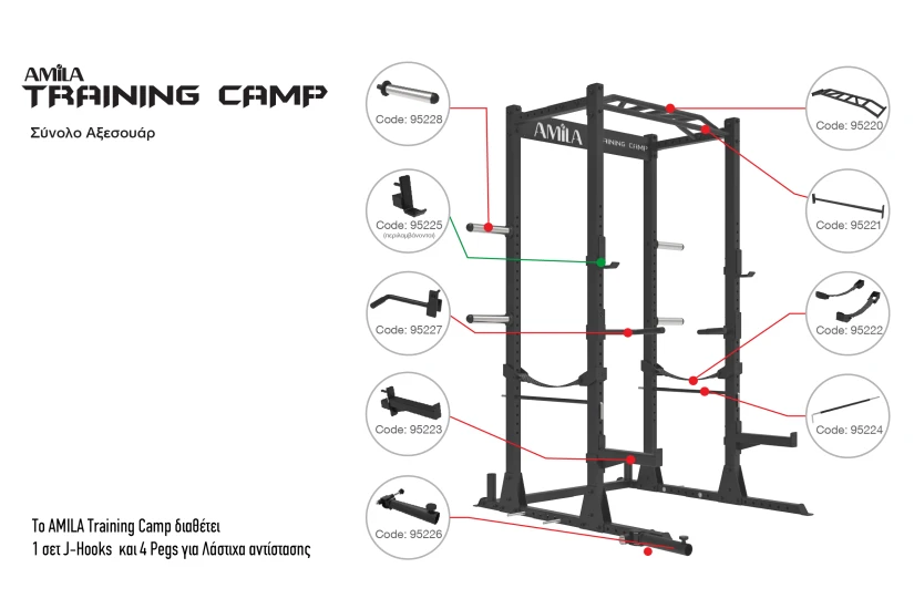 Amila Κλωβός Δύναμης Amila Power Rack Compact Training Camp (95200)