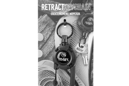 Amila Επεκτεινόμενο Μπρελόκ Amila Retract Keychain (95354)