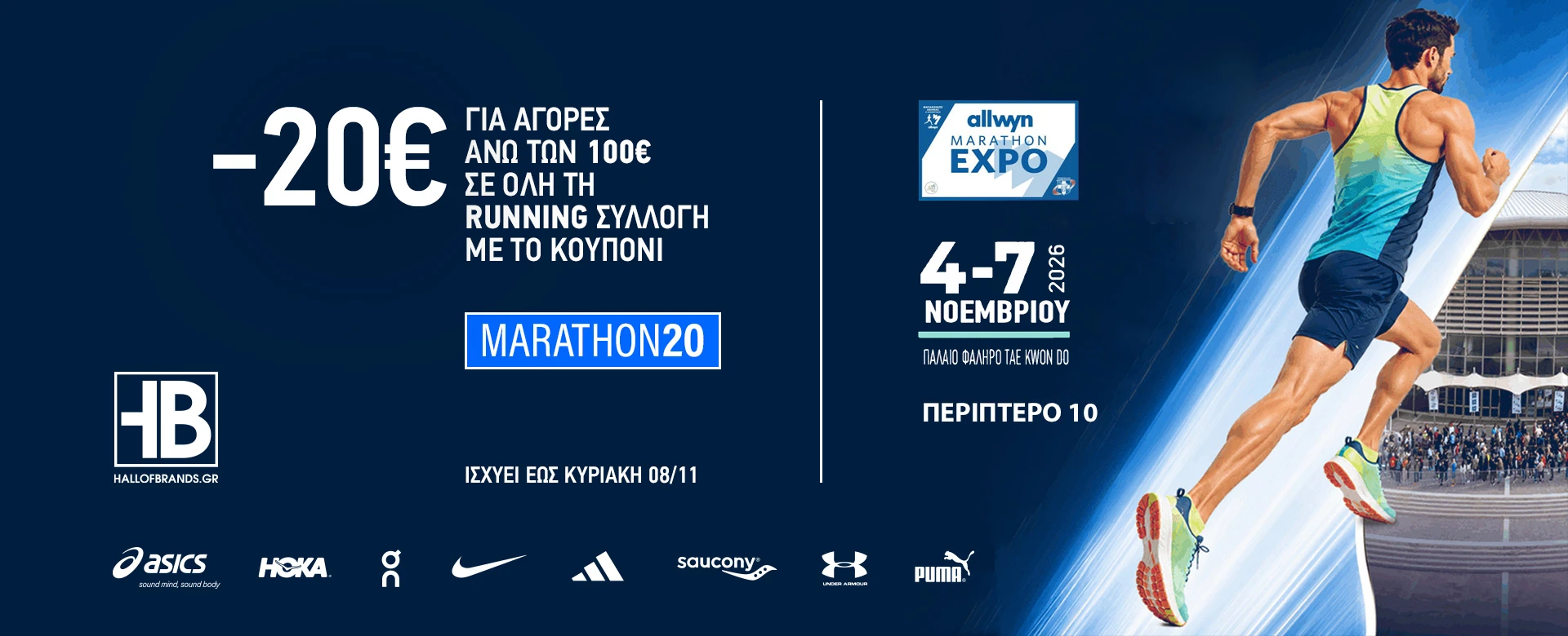 MARATHON EXPO 2026