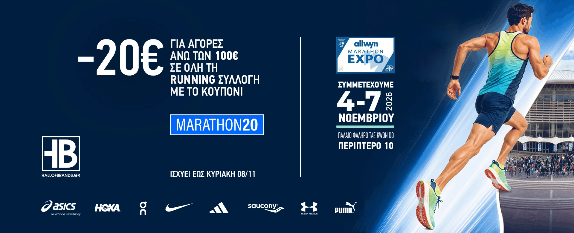 MARATHON EXPO 2026